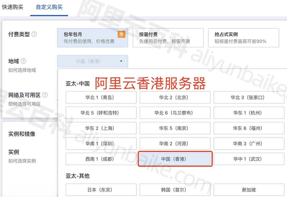 阿里云香港服务器