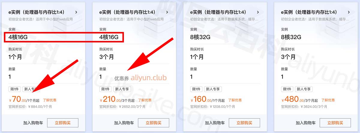 阿里云4C16G服务器租用价格