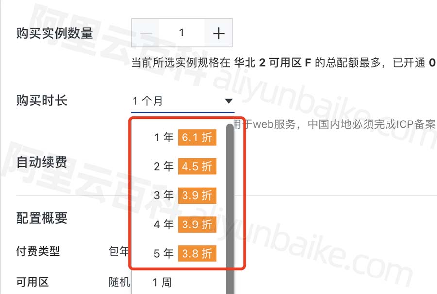 2024年最新阿里云服务器优惠折扣