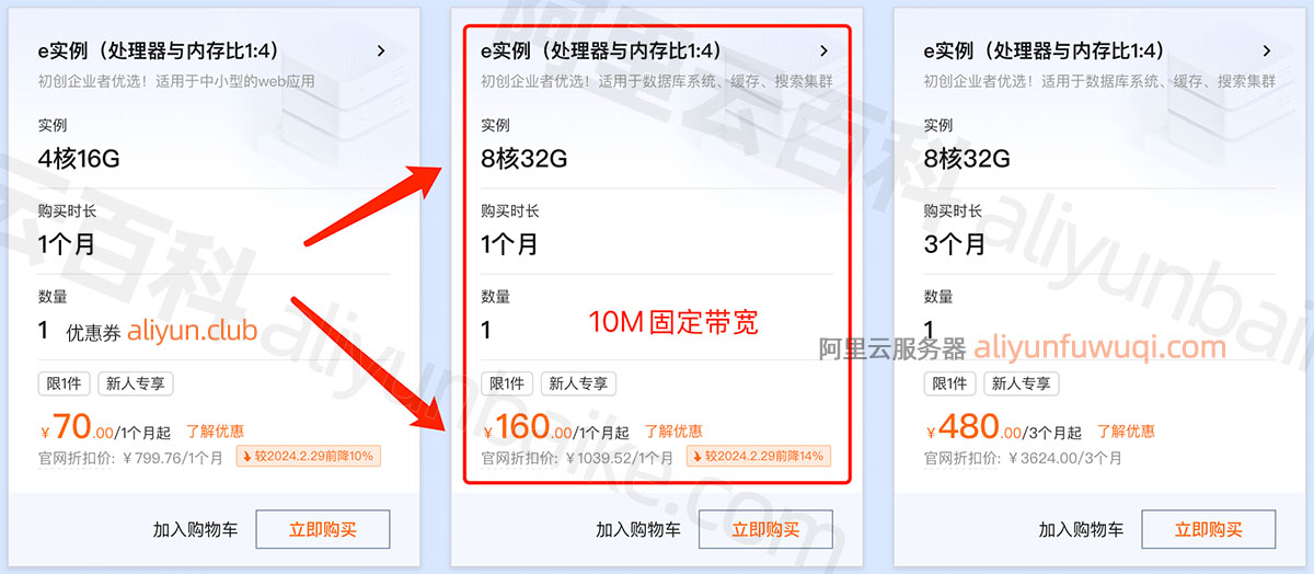 2025阿里云服务器优惠价格